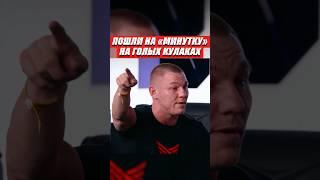 ВЫЗВАЛ НА МИНУТКУ НА ГОЛЫХ КУЛАКАХ ИСКАНДАР VS ЗОЛОТОЙ HardcoreFightingChampionship