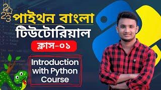 An Introduction to Python Programming course for Beginners | Python Bangla tutorials | class - 01