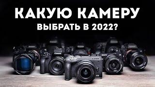 Лучшие Бюджетные Камеры в 2022! - Камера Для Видео и Фото / Недорого и Качественно