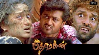 Pithamagan - Tamil Movie | Vikram | Suriya | Laila #maxcinemas #maxfilms