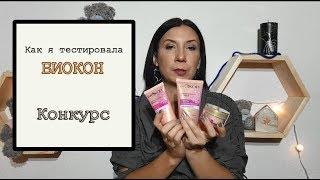 Тестирование косметики Биокон