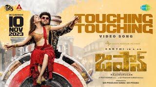 Touching Touching - Video Song | Japan (Telugu) | Karthi, Anu Emmanuel | GV Prakash | Raju Murugan