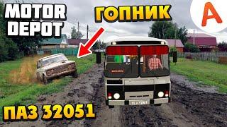 Гопник Хотел Отжать Мой Новый ПАЗ 32051 - Motor Depot (мобильные игры)