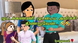 part 55 ஹய்யய்யோ நாம சும்மா இருந்தாலும் இவ விடமாட்டா போல.. அழகாய் பூக்குதே 