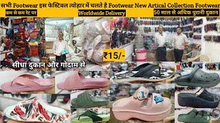 Footwear Wholesale Market Inderlok Slipper Sandal Shoes Chappal | Machine Made Inderlok Footwear