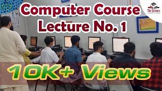 Computer Course Lec 1 || Keyboard Typing || asdf jkl gh ei ru || The Strivers College || Prof. Naeem
