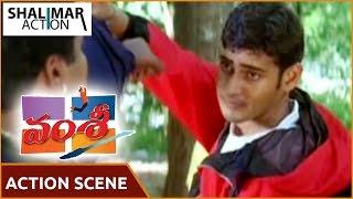 Vamsi Movie || Mahesh Babu Superb Action Scene || Mahesh Babu || వంశీ మూవీ || Shalimar Action