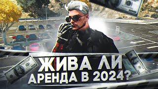 БОЛЬШЕ 120 МАШИН... СКОЛЬКО ПРИНОСИТ САМАЯ ОГРОМНАЯ АРЕНДА АВТО НА ГТА 5 РП? | СЕРВЕР HAWICK