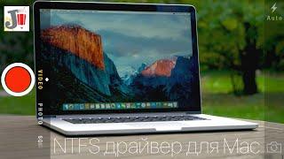 Не удается записать файл на флешку на Mac? Есть решение!