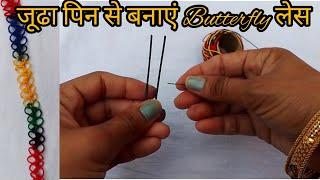 जूढा पिन से बनाएं लेस | Butiful lace design | Technical Bhaika