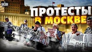️Прямо сейчас! Протесты в центре Москвы. Разъяренные россиянки пришли к Минобороны