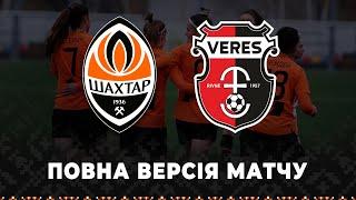 Shakhtar vs Veres. Full version of the women’s team match (19/11/2022)