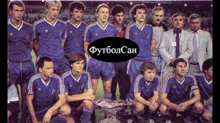 1986 Реал Мадрид - Динамо Киев 2:3 Финал Кубок Сантьяго Бернабеу Обзор