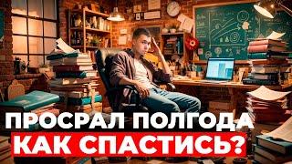 Просрал Полгода. Как спастись? I СТРИМ - БОЛТАЛКА I Влад Перетрухин - Global_EE