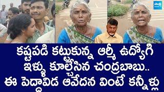 Old Woman Sensational Comments On Chandrababu | TDP Govt Demolish EX Army Man House |@SakshiTVLIVE