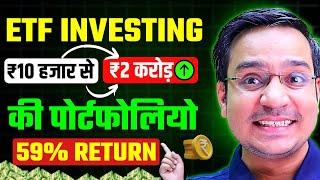 ETFs की शानदार पोर्टफोलियो कैसे बनाएं?: ETF Investing 2025 | ETFs to Invest for Long Term