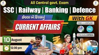 Current Affairs | Last 2 days | SSC | Railway | Banking | Defence | LIVE @12:30pm #gyanlive #current