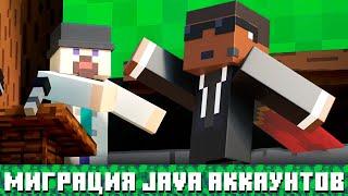 Миграция Java аккаунтов Minecraft: Весёлый Анонс от Dinnerbone  (Перевод Nerkin)