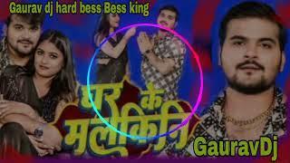 #Ghar ke mlkiniya #badhu #kallu song #Gaurav DJ Hard Bess #Bess king#youtuber################*******