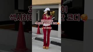 3년차 남친이 섹시하다 100번한 #shorts #기모트레이닝세트