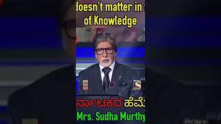 Amitabh Bachchan Touches Sudha Murthy's Feet | Amitabh bachchan | Sudha Murty | Rishi Sunak