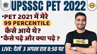 UPSSSC PET TOPPER STRATEGY 2022 | UPSSSC PET में कैसे लाएं  99 PERCENTILE MARKS ? PET  EXAM PATTERN