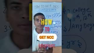 How to get ncc certificate|| NCC certificate कैसे मिलता हैं| #shortsfeed #shorts #ncc #dgncc