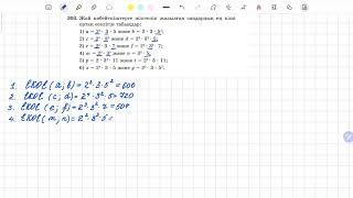 303-есеп 5 сынып математика