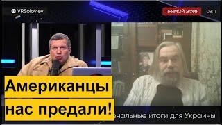 Михаил Погребинский - США   не будут воевать за Украину!