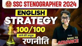 SSC Stenographer 2024 Complete Strategy | SSC Stenographer English