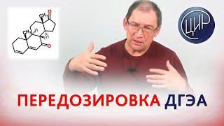 3 выкидыша, акне и выпадение волос на фоне приёма ДГЭА. Гузов И.И.