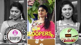 Amma chethivanta Bloopers 1 | Anchor Failures | FUN | Comedy | Behind the camera