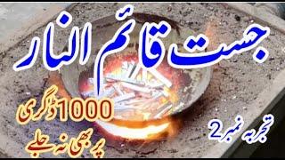 How to make zinc  Jist Qaim Aksiri