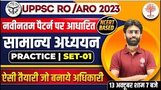 UPPSC RO/ARO 2023 | RO ARO GK GS | RO ARO PRACTICE SET | UPPSC RO ARO GK GS 2023 | GK GS FOR RO ARO