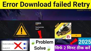 Free Fire max Error Download failed retry | Error Download failed retry problem solve 2025