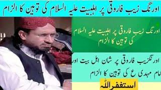 Aurangzeb Farooqi ke Gustakhi, Today Latest Viral Video, by soft heart tv