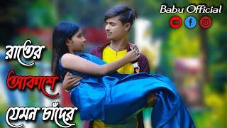 Rater Akashe Jemon chader Lyrics l Viral Status Song ️ Babu official