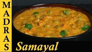 Veg Kurma in Tamil / Vegetable Kurma for Chapathi in Tamil , for rice, parotta / சப்பாத்தி குருமா