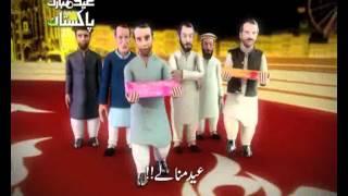 Dunya News-20-08-2012-Eid Mubarak Pakistan