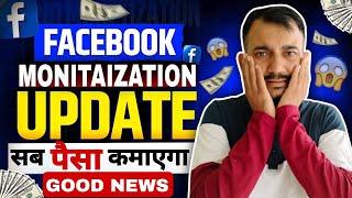 Facebook new update | Facebook Best update | Facebook Monetization new update | Facebook new update