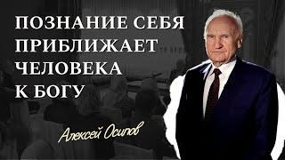 Познание себя приближает человека к Богу