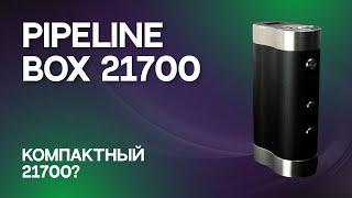 Dani BOX 21700 | Pipeline BOX 2700