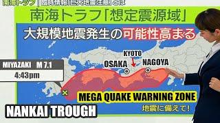 Mega Earthquake Alert in Japan, Details of New Elevated Risk (Nankai Trough)