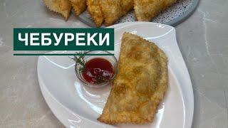 Сочные чебуреки с мясом.Быстро,вкусно