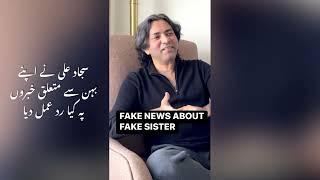 singer Sajjad Ali | reveals facts about his sister | must watch