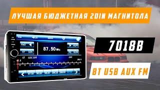 7018B: лучшая бюджетная 2DIN магнитола с 7-дюймовым экраном для вашего автомобиля