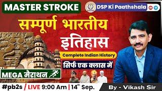 सम्पूर्ण भारतीय इतिहास || ONE SHOT || MASTER STROKE || MAHA MARATHON CLASS || By Vikash Sir