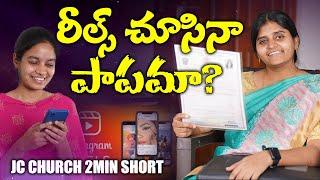 Telugu Latest Christian Short Films 2024_Reels Chusina Paapama? Christian Shortfilms2024