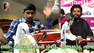 New Artist Mahesh Gadhvi (તબલા અને ઢોલક વાદક - મહેશ ગઢવી) | Devraj Gadhvi - Sindhi | Kathda | 2018