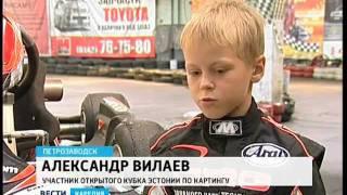 Karelia Karting Team: News Report